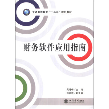 軟件應(yīng)用