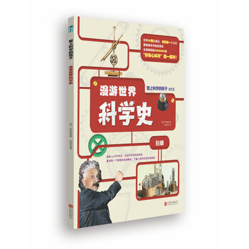 世界史