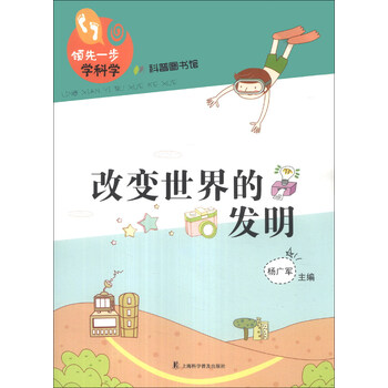 改變世界