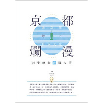 日本文化