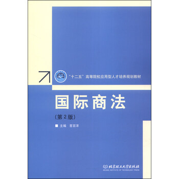 商法