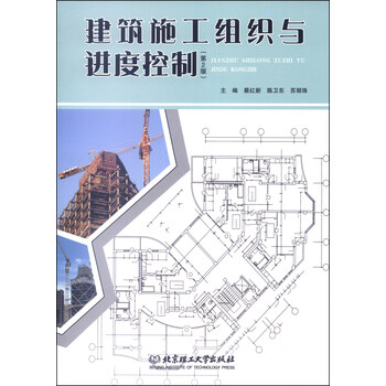 建筑施工
