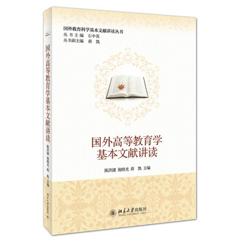 教育學(xué)