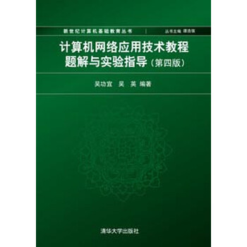 計(jì)算機(jī)應(yīng)用技術(shù)