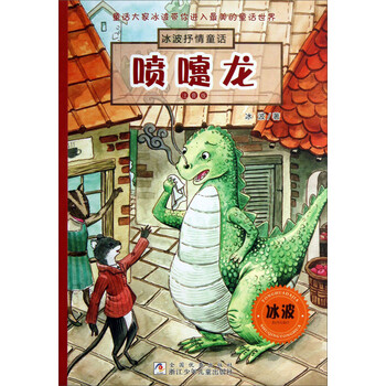 注音版