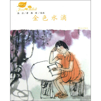 張潔