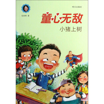 無敵