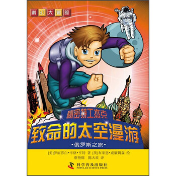 科幻