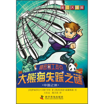 科幻中國