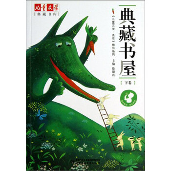 典藏