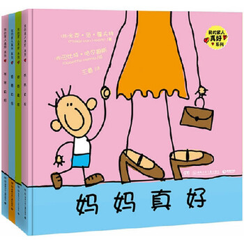 好共