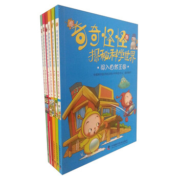 奇奇怪怪