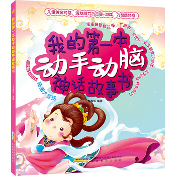 我的故事