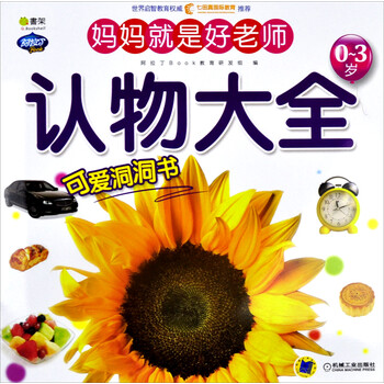 媽媽