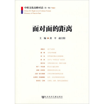 中歐