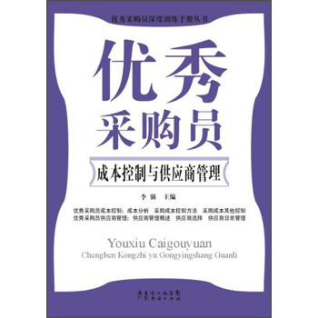 供應(yīng)商