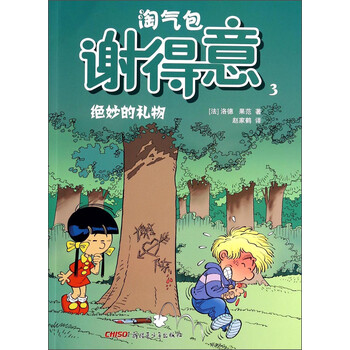 禮物