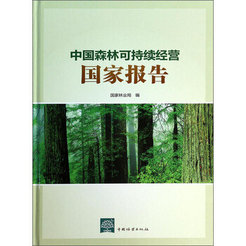 可持續(xù)