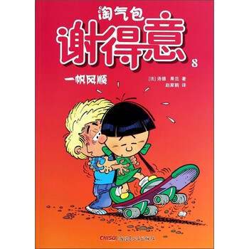 一帆風(fēng)順