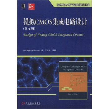 電子模擬