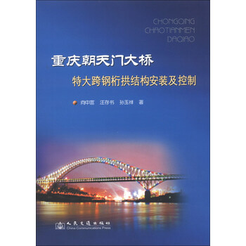 大橋