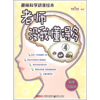 動(dòng)漫繪本