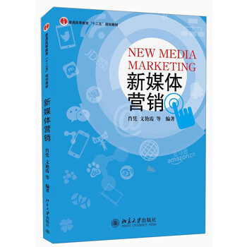 新媒體