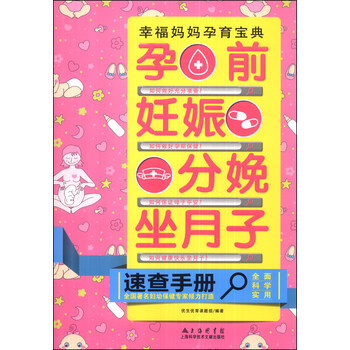 坐月子