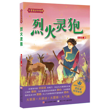 傳奇