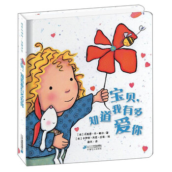 寶貝知道我有多愛(ài)你