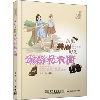 衣櫥