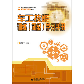 做中學(xué)