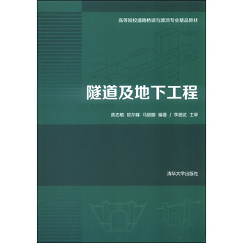 地下工程