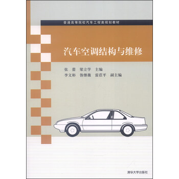 空調汽車