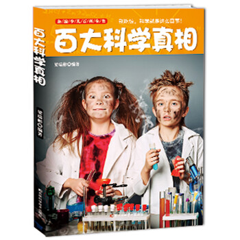 少兒百科全書