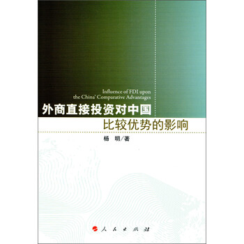 外商投資