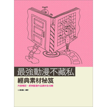 強
