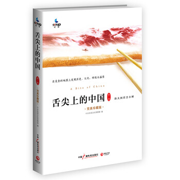 中國(guó)完美