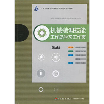 技能教學