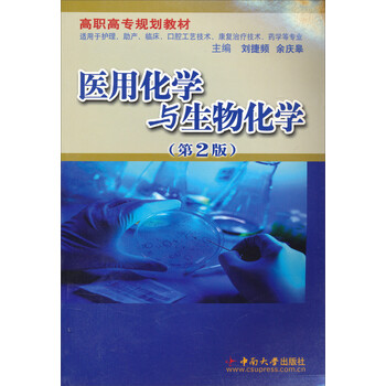 教材化學