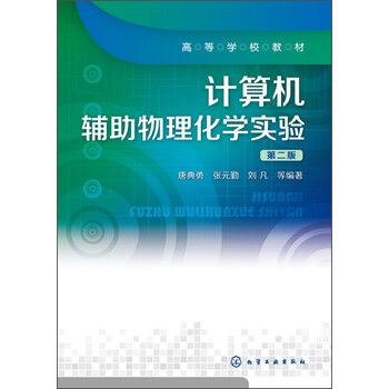 計算機