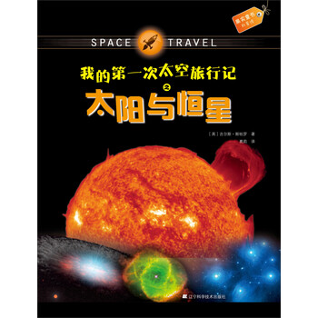 太空