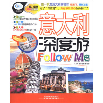 深度游