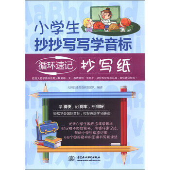抄書摘