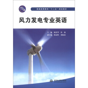 發(fā)電