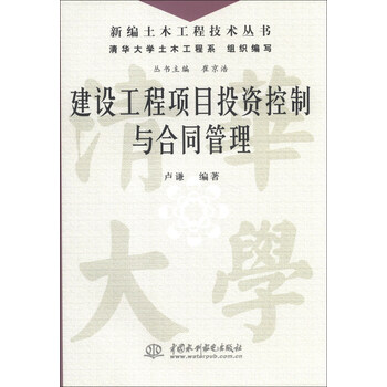 土木工程