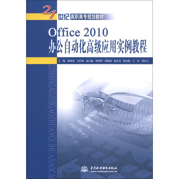 office2010教程