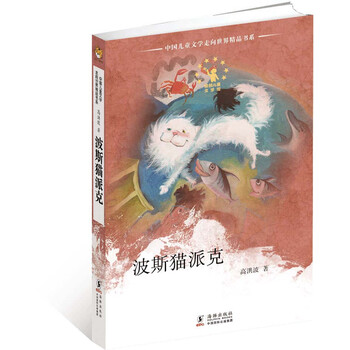 中國兒童文學(xué)