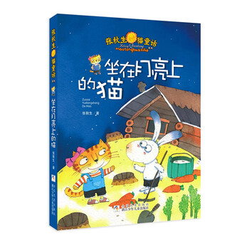 張秋生