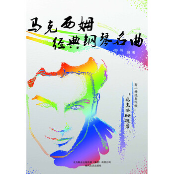 經(jīng)典鋼琴名曲